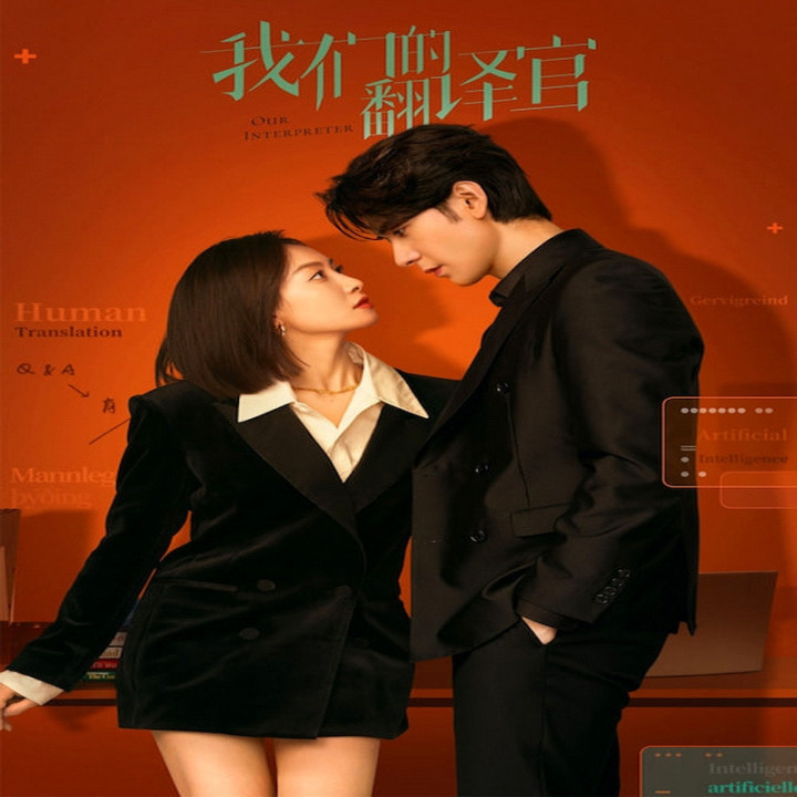 مترجم ما Our Interpreter