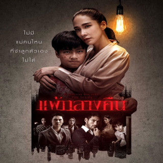 محفل بی خوابی ترس از تاریکی Sleepless Society: Nyctophobia