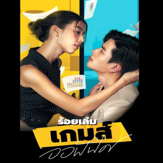 بازی های اداری The Office Games