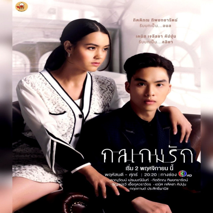 مکار در عشق Tricky in Love