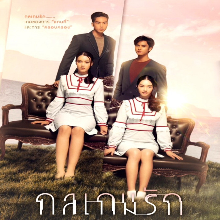 مکار در عشق Tricky in Love