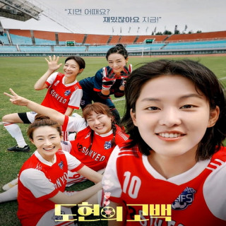 شوت برای عشق Shoot For Love