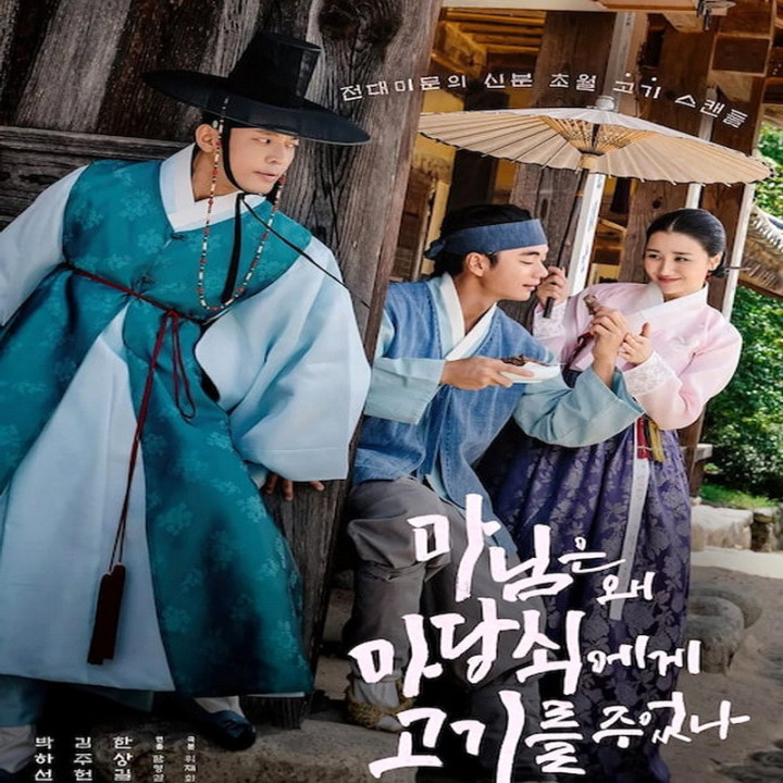 عشق واقعی بانو The True Love of Madam