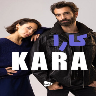 کارا Kara