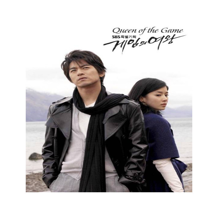 ملکه بازی Queen of the Game