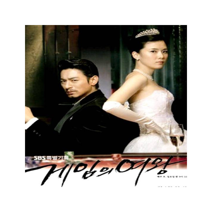 ملکه بازی Queen of the Game