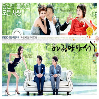 زنده باد عشق، Hooray for Love