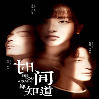 دوباره می بینمت See You Again