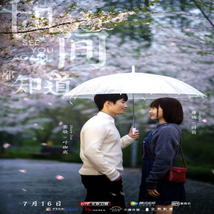 دوباره می بینمت See You Again