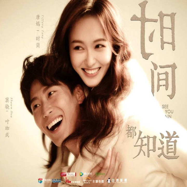 دوباره می بینمت See You Again