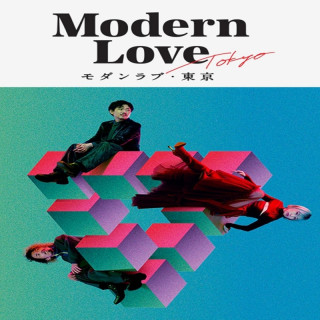 عشق مدرن توکیو Modern Love Tokyo