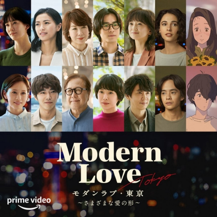 عشق مدرن توکیو Modern Love Tokyo