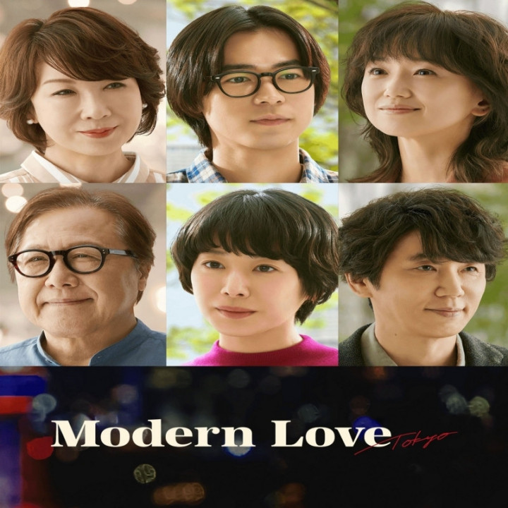 عشق مدرن توکیو Modern Love Tokyo