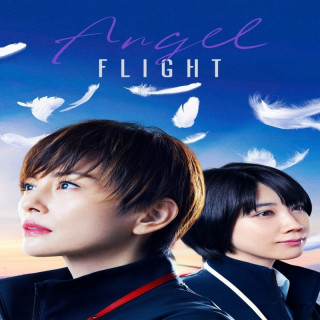 پرواز فرشته شرکت بین المللی تشییع Angel Flight: Kokusai Reikyu Sokanshi