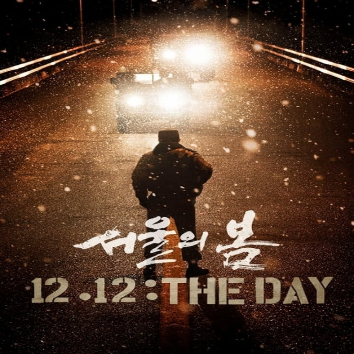 بهار سئول Seoul Spring -12.12: The Day - Seoul-ui bom