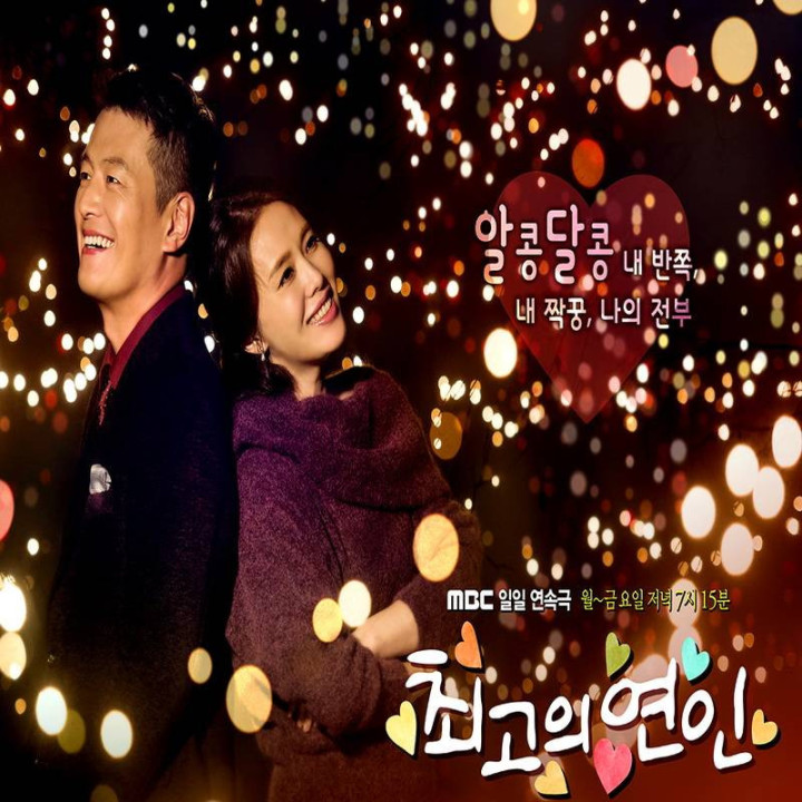 بهترین زوج The Dearest Lady