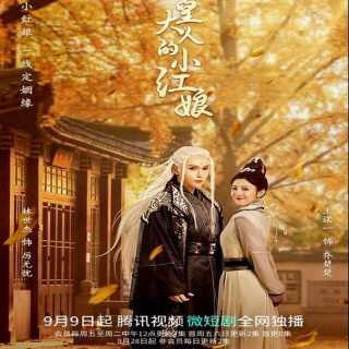 خواستگار کوچولوی امپراتور شیاطین Demon Emperor's Little Matchmaker