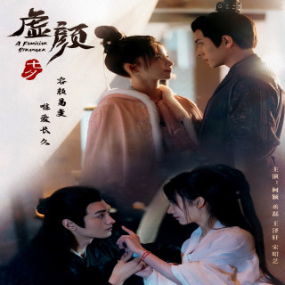 غریبه آشنا A Familiar Stranger