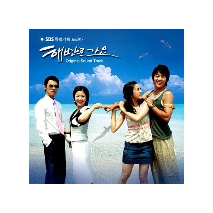 بزن بریم دریا کنار ، Let's Go to the Beach