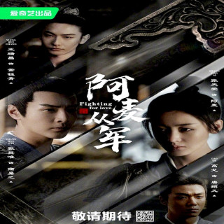 مبارزه برای عشق Fighting for Love