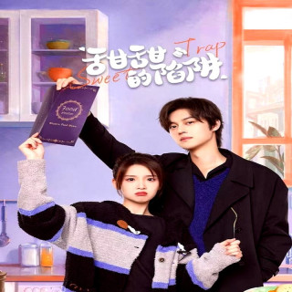 دام شیرین Sweet Trap