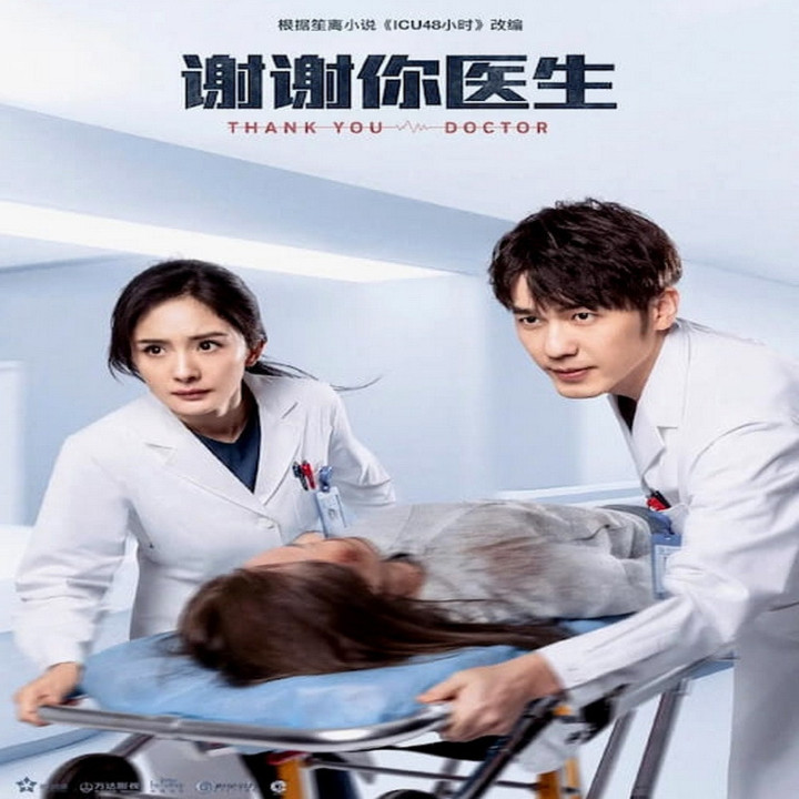 متشکرم دکتر Thank You Doctor