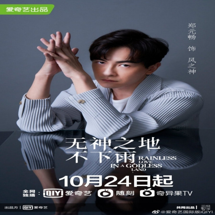 عشق بی باران در سرزمین بی خدا Rainless Love In A Godless Land