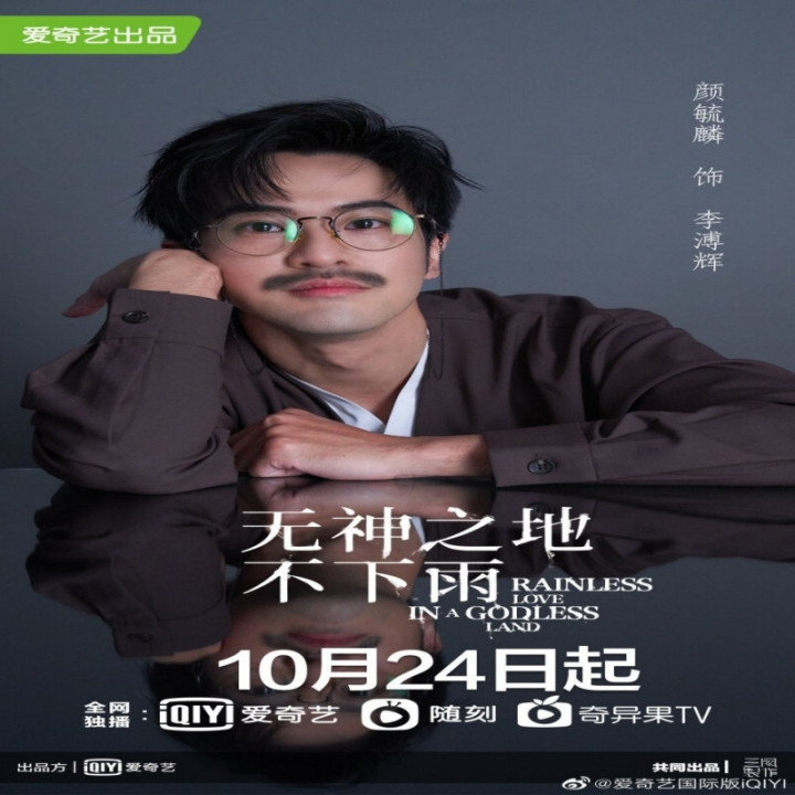 عشق بی باران در سرزمین بی خدا Rainless Love In A Godless Land