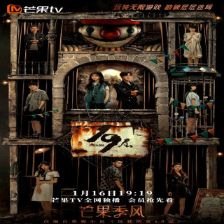 طبقه 19 ام 19th Floor