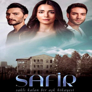 یاقوت کبود ، سفیر ، Safir