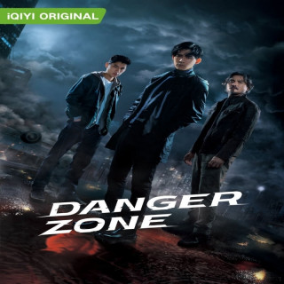 منطقه خطر Danger Zone