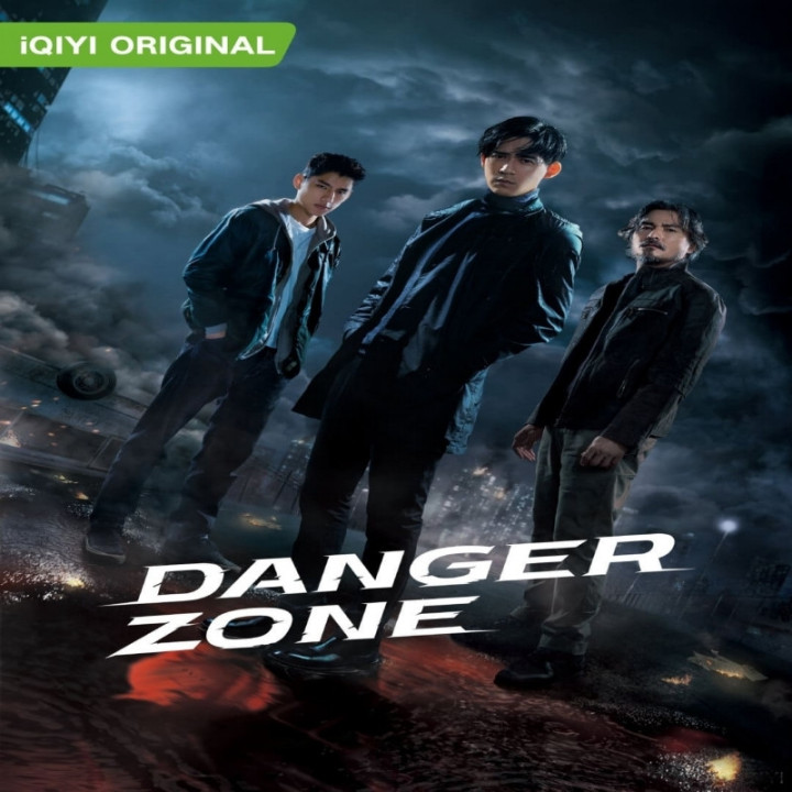 منطقه خطر Danger Zone