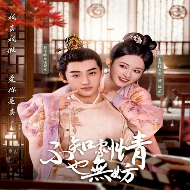 یک رویای شفاف A Lucid Dream