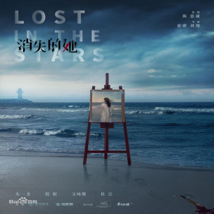 گمشده در ستاره ها Lost in the Stars