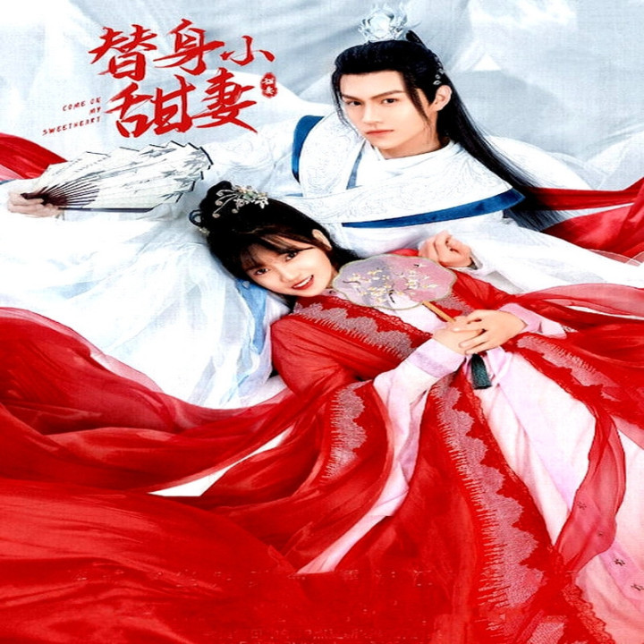 بیا عزیزم Come on My Sweetheart