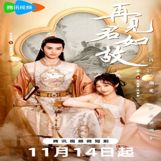 فریب عشق Love's Deception