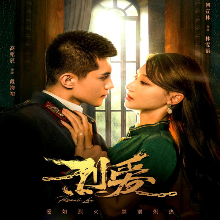 عشق پرشور Passionate Love