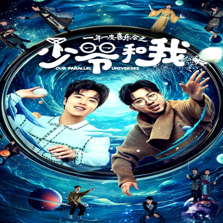 جهان های موازی ما Our Parallel Universes