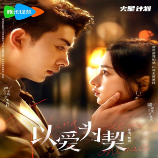 عشق رو قرارداد در نظر بگیر Taking Love as a Contract