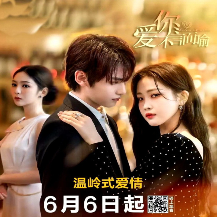 بدیهیه که دوستت دارم Love You Self-Evident