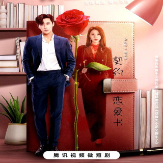 گرگ و میش عشق Dusk Love