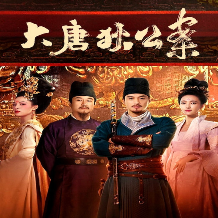 راز قاضی دی Judge Dee's Mystery