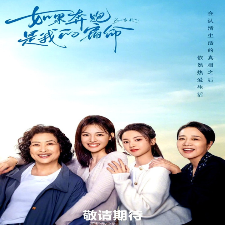 زاده شده برای فرار Born to Run