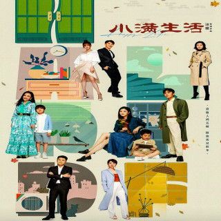 تا وقتی با همدیگه ایم As Long As We Are Together