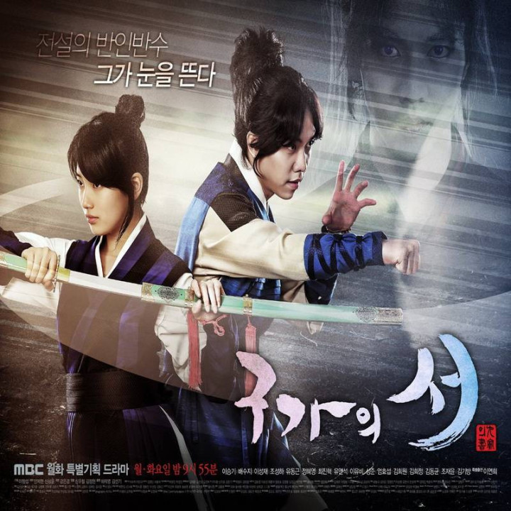 کتاب خانواده گو Gu Family Book