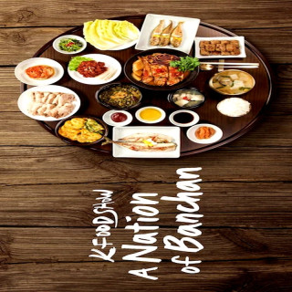 کشور بنچان A Nation of Banchan