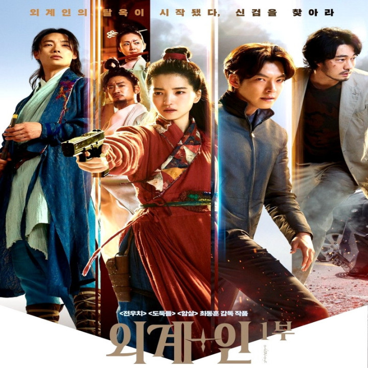 بیگانه: بازگشت به آینده Alienoid: Return to the Future