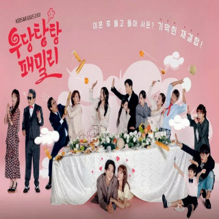 خانواده غیر قابل پیش بینی Unpredictable Family