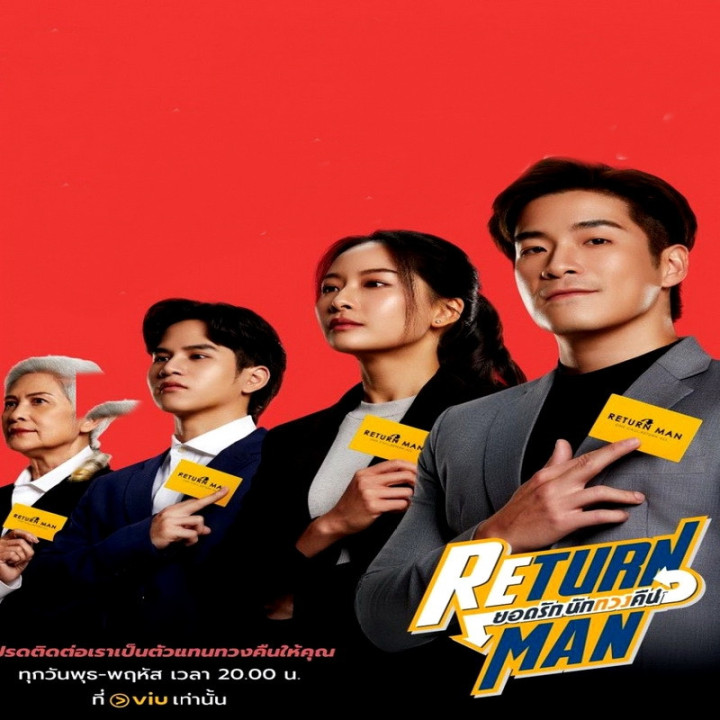 بازگرداننده Return Man
