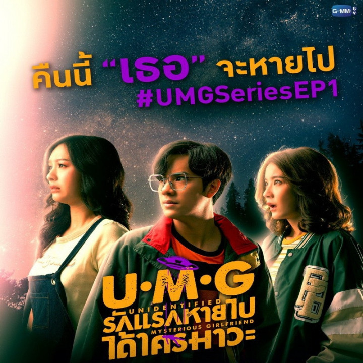 دوست مرموز UMG